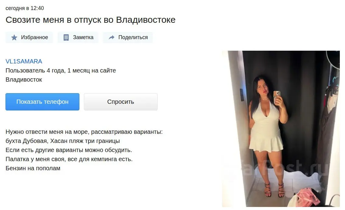 Надо кому напопаламщицу?
