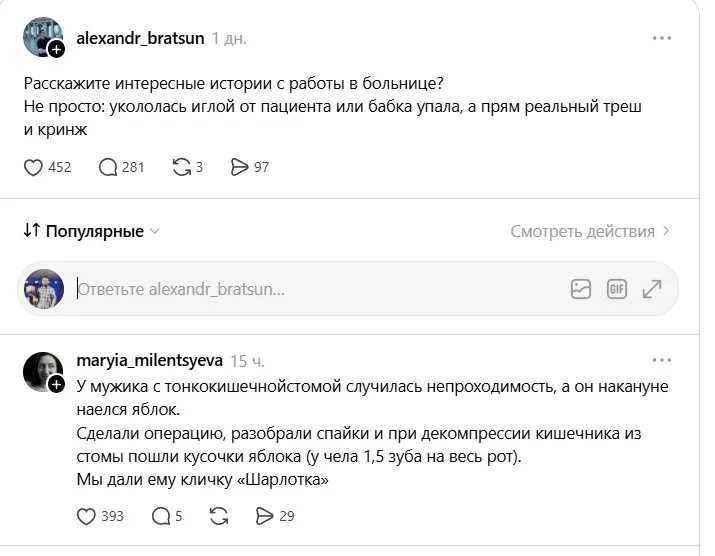 Интересные истории с работы в больнице