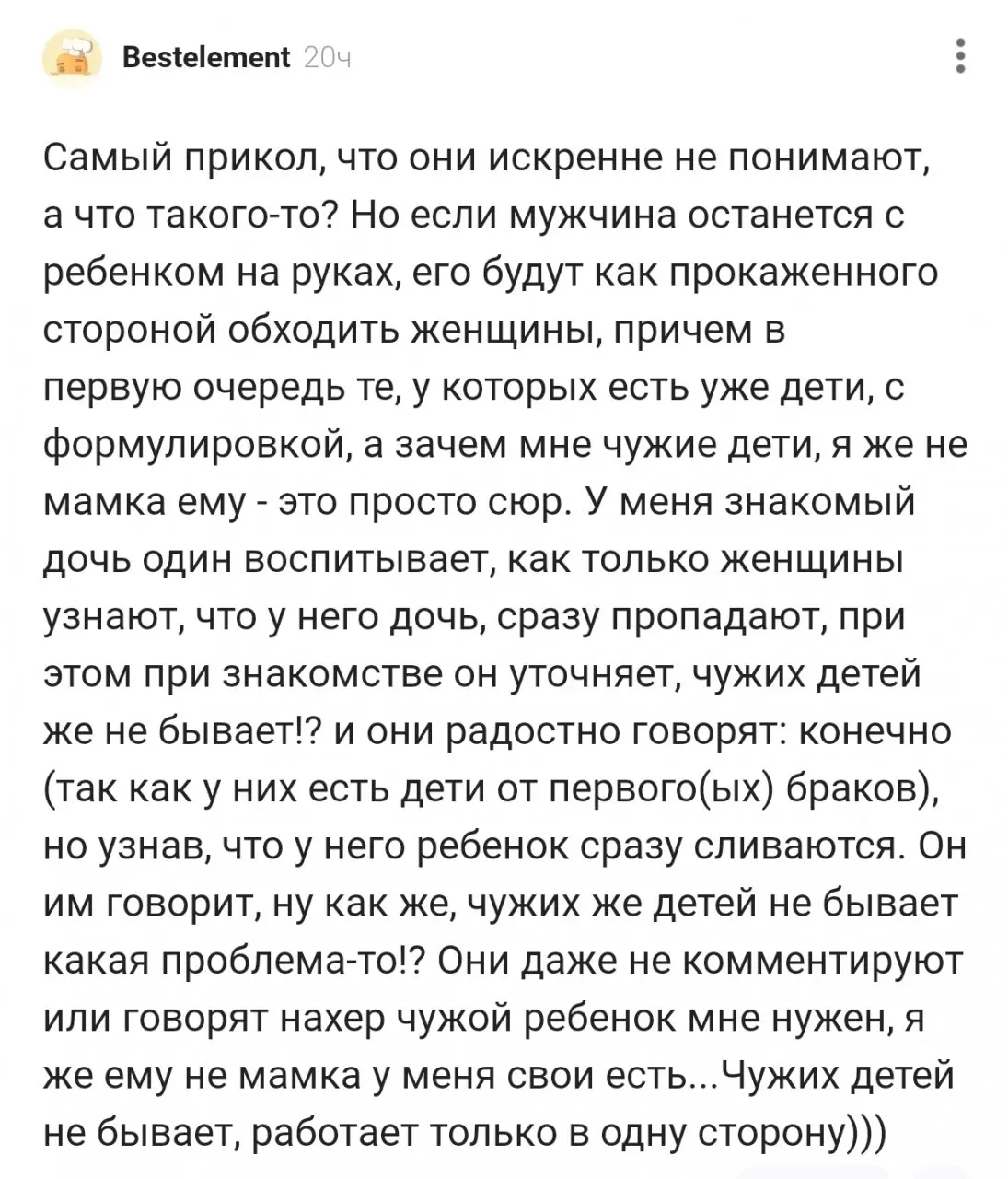 Чужих детей не бывает?