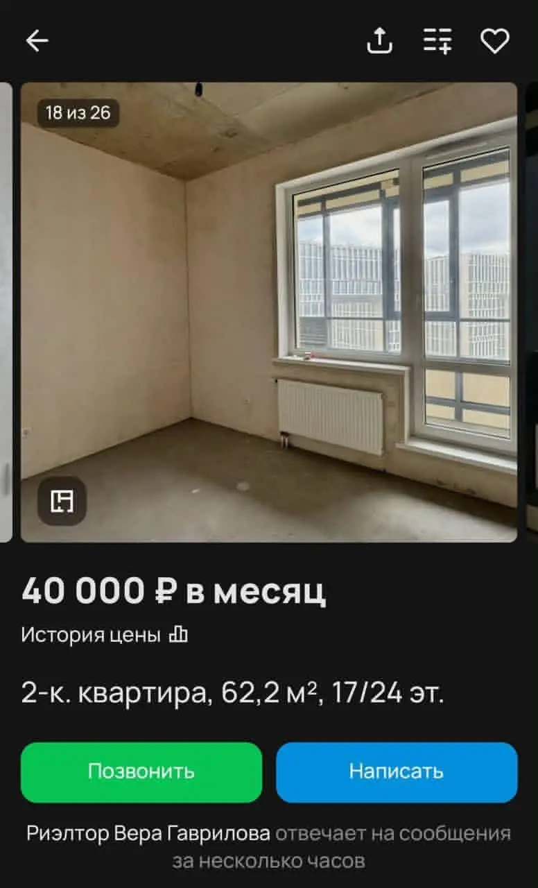 Нормальная хата? Заселяемся?