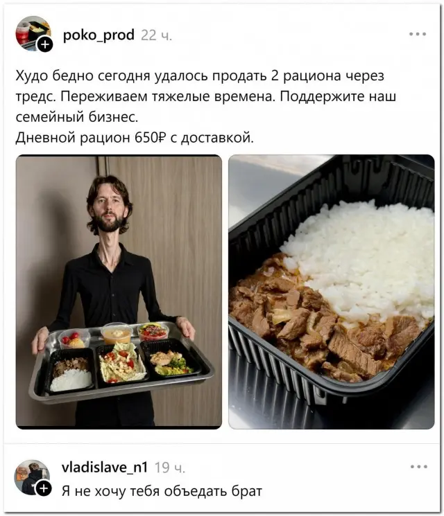 «Худо-бедно»