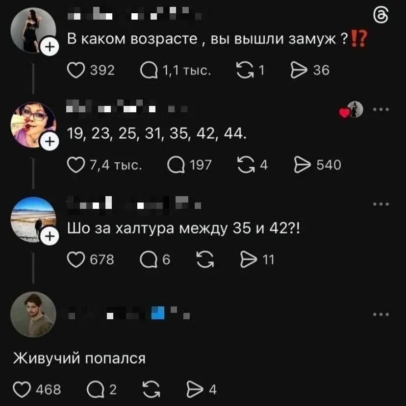 Сбой системы