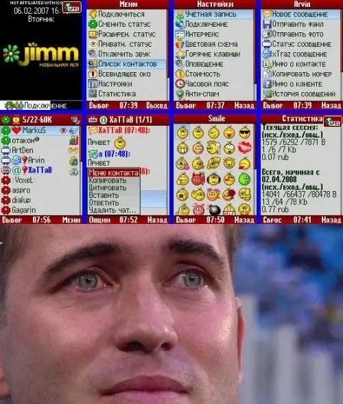 Легендарный QIP