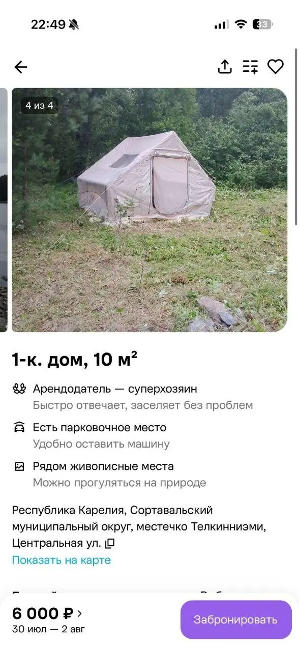 Эх, сейчас бы все бросить, да отдохнуть в палатке в Карелии. Это ж копейки стоит...