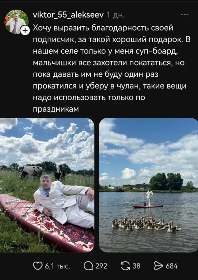 Первый парень на селе...