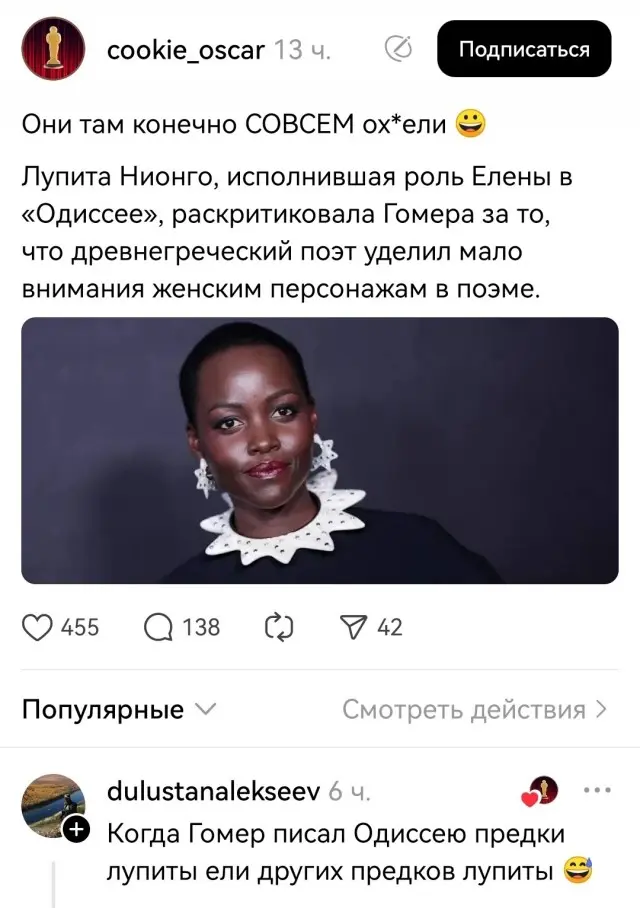 Гомер и Лупита