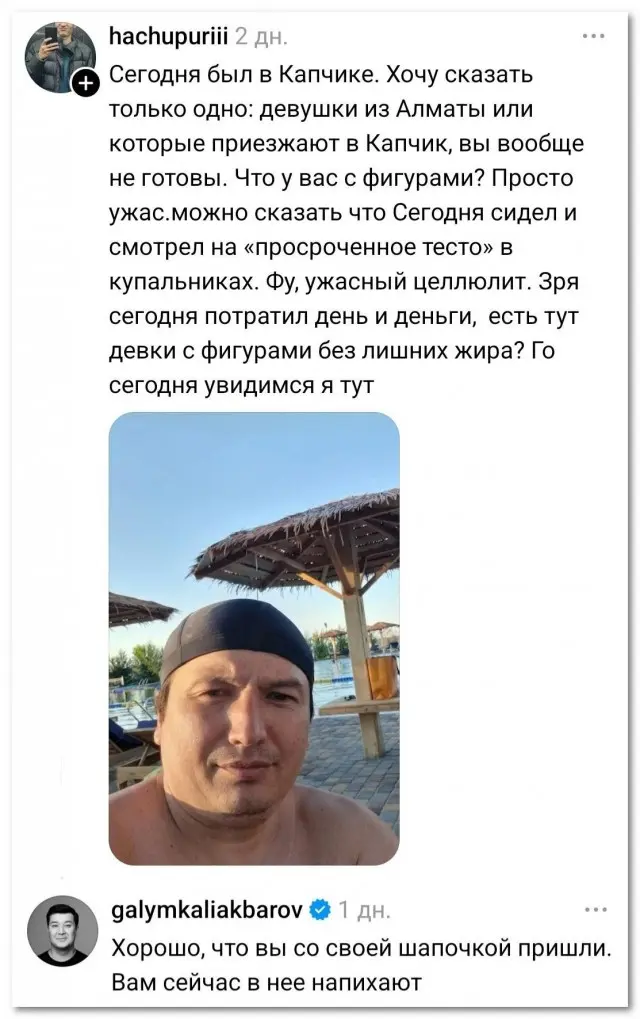 Панамка готова⁠⁠
