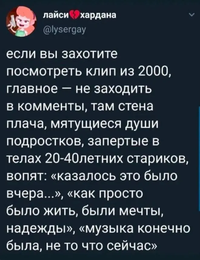 Чистая правда
