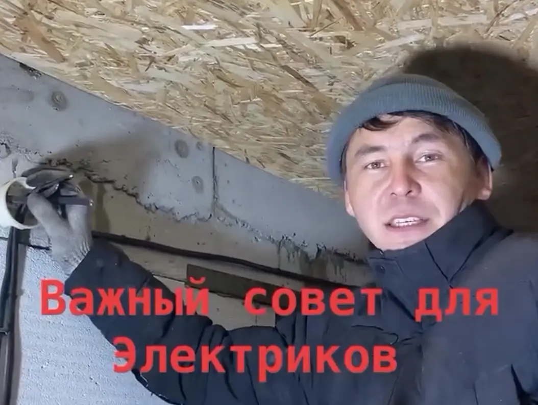 Совет электрикам!⁠⁠