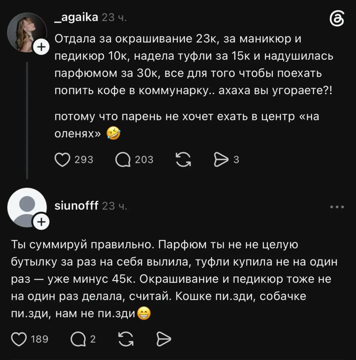 Не надо быть таким категоричным