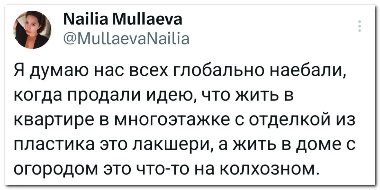Тотальный обман⁠