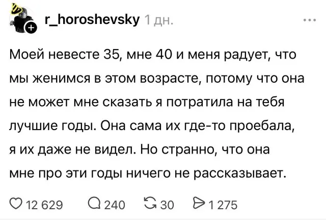Интересное размышление