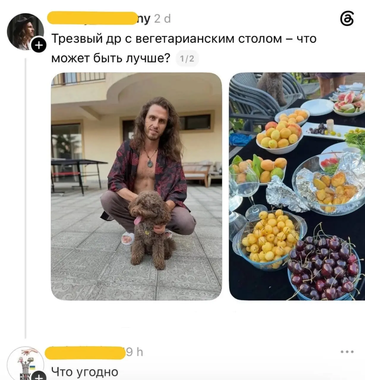 Просто и честно