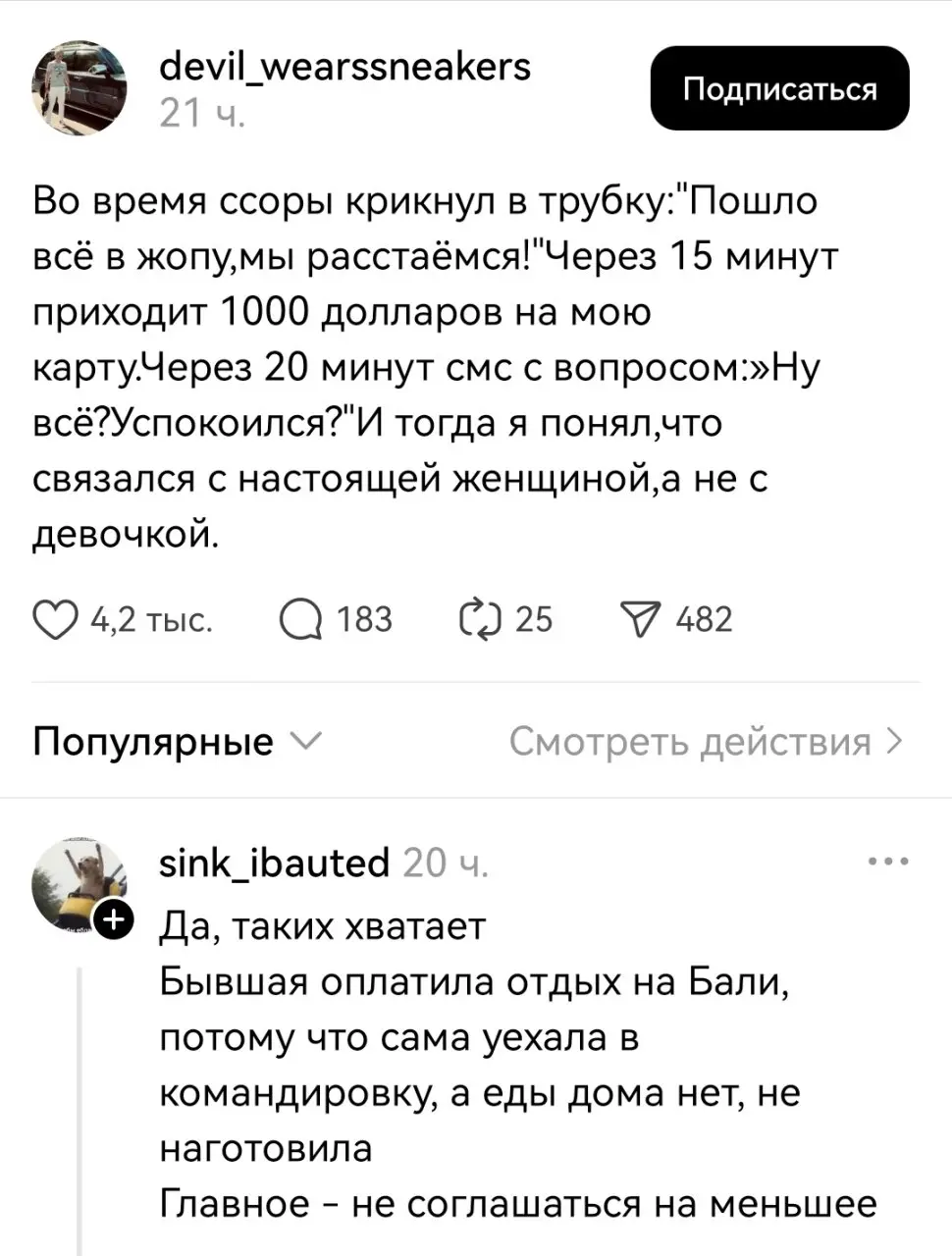 Женщина по факту - должна!
