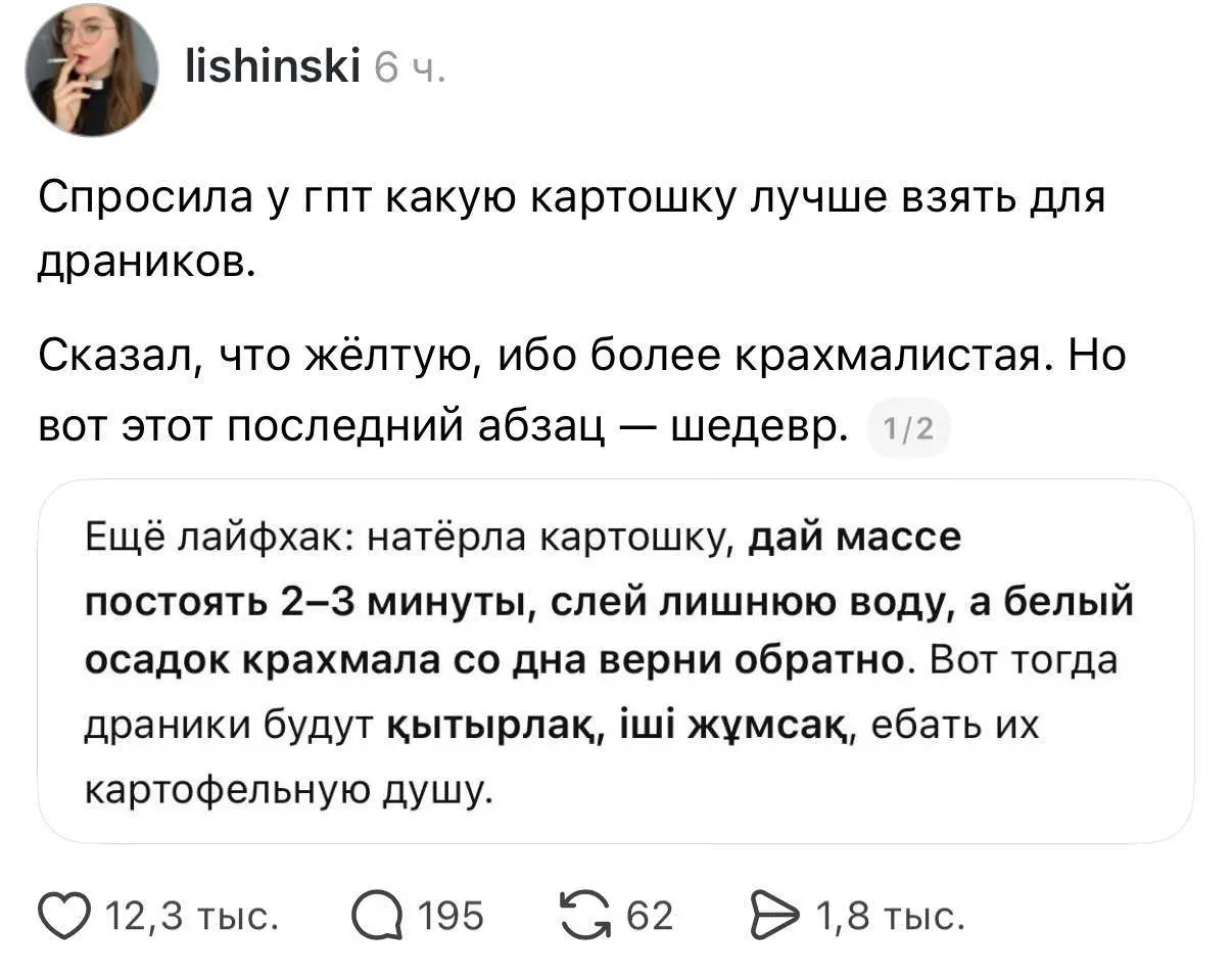 Драники по рецепту ИИ