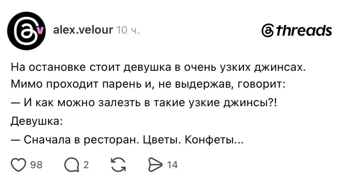 Честный ответ