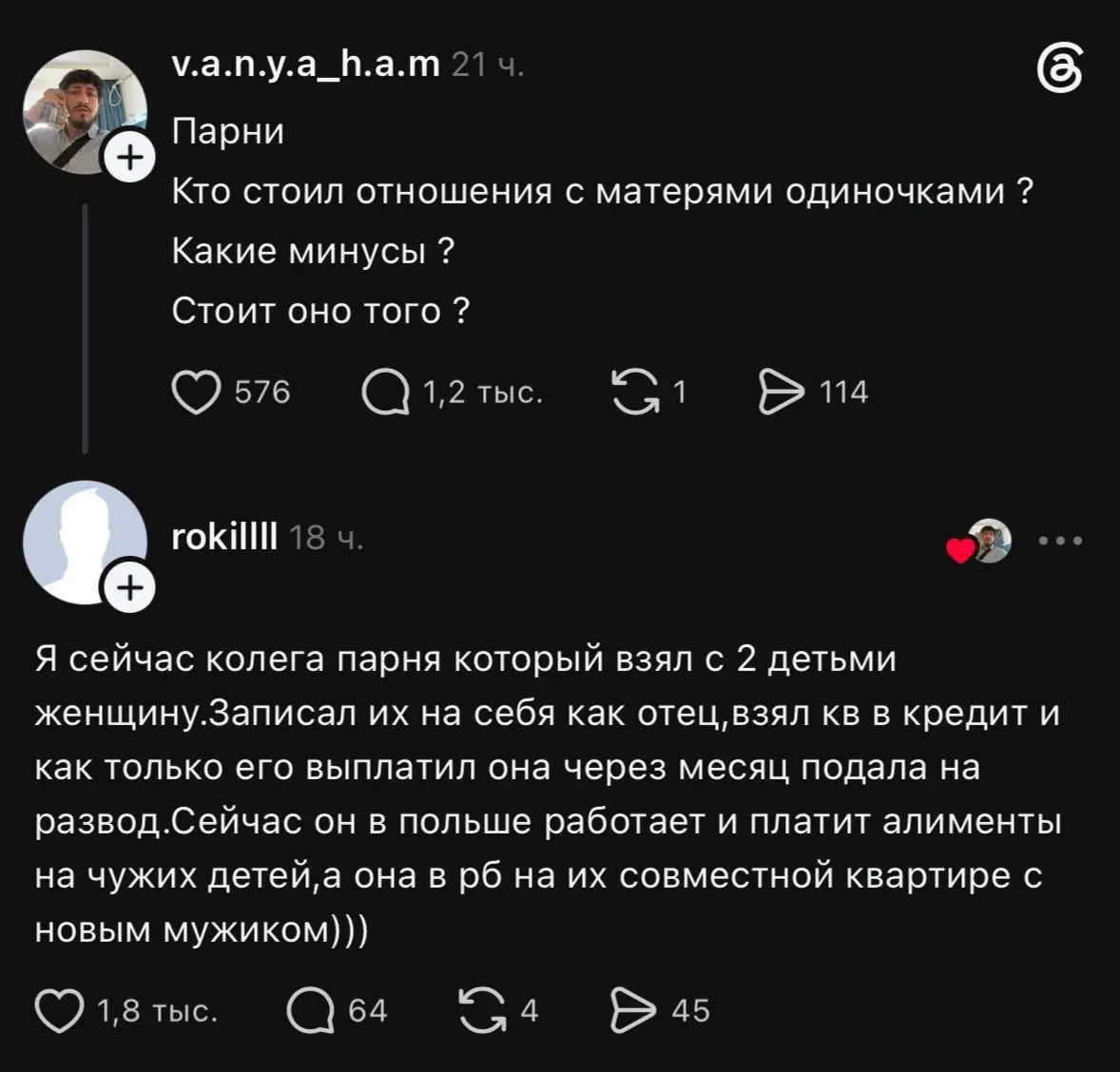 Нужно мыслить так: не разведенка с прицепом, а семья под ключ⁠⁠
