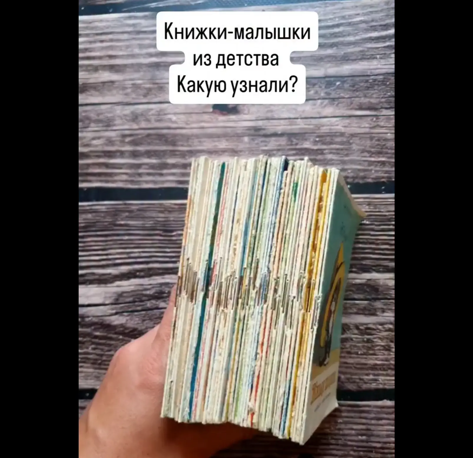 Друзья детства!⁠⁠