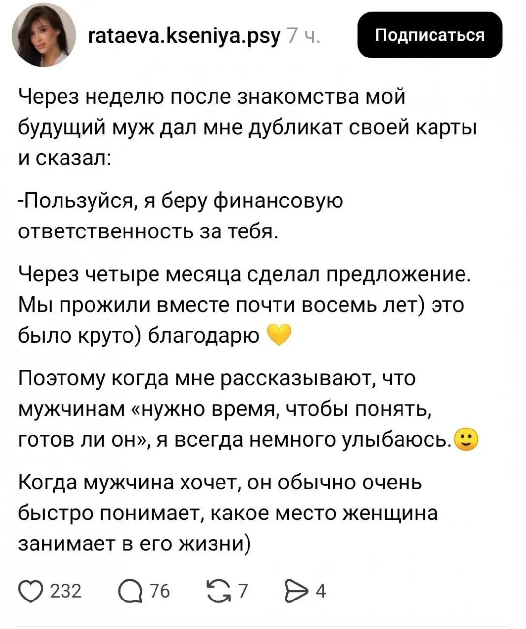 Не женился, а купил. Пока свежая