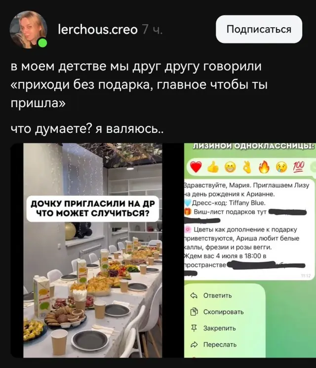 День рожденья