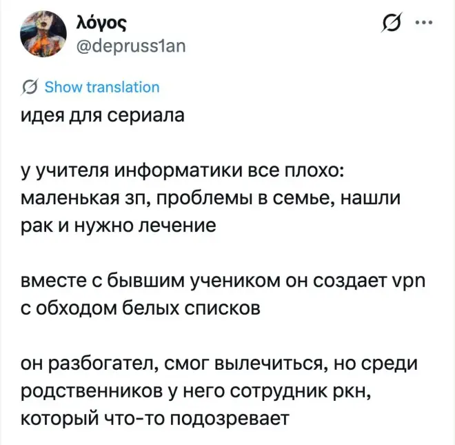 Идея для сериала