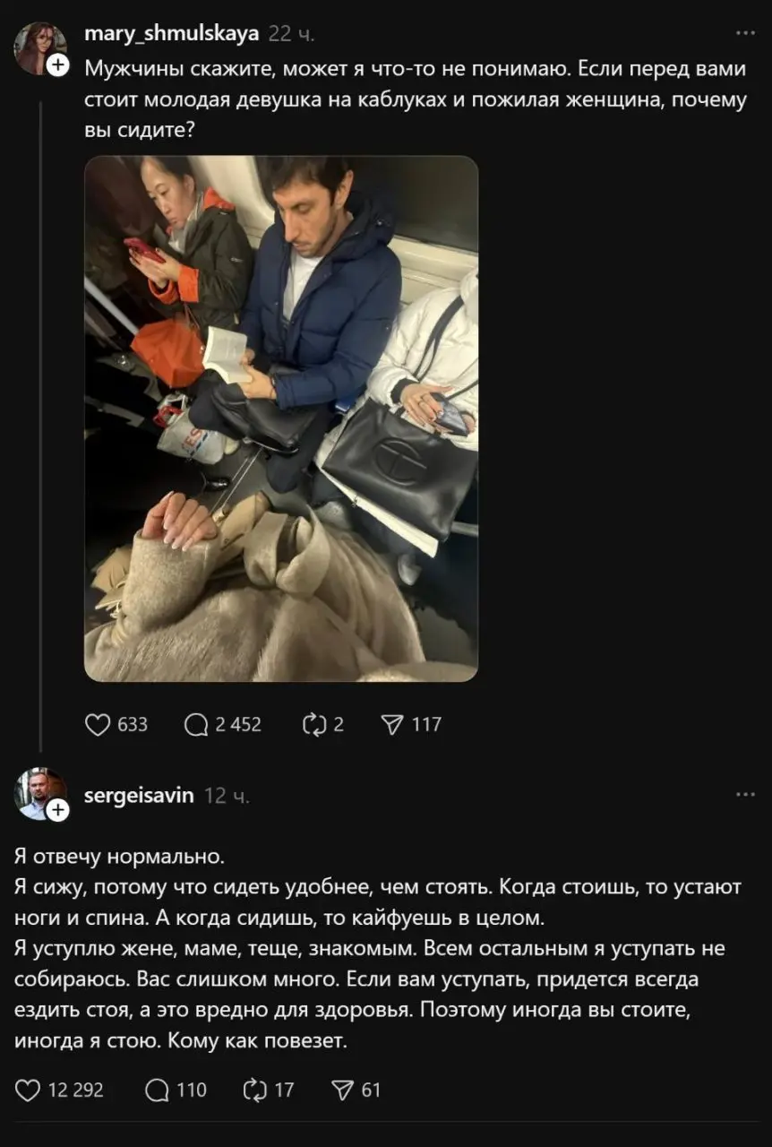 Кто прав?