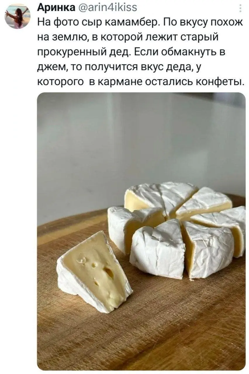 Сыр камамбер