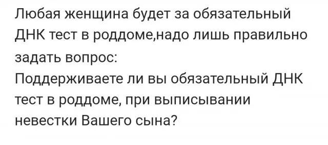 ДНК-тест