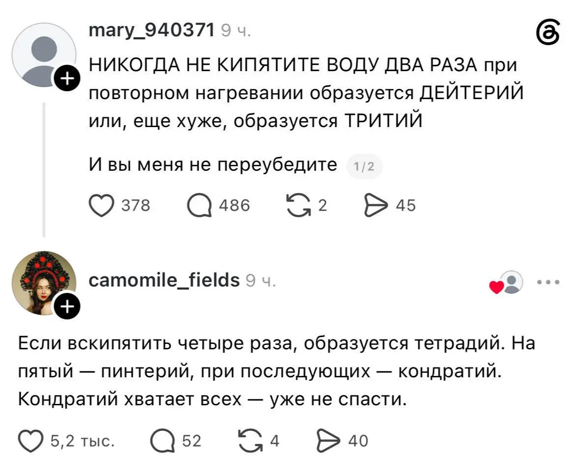 Никогда не кипятите воду повторно!