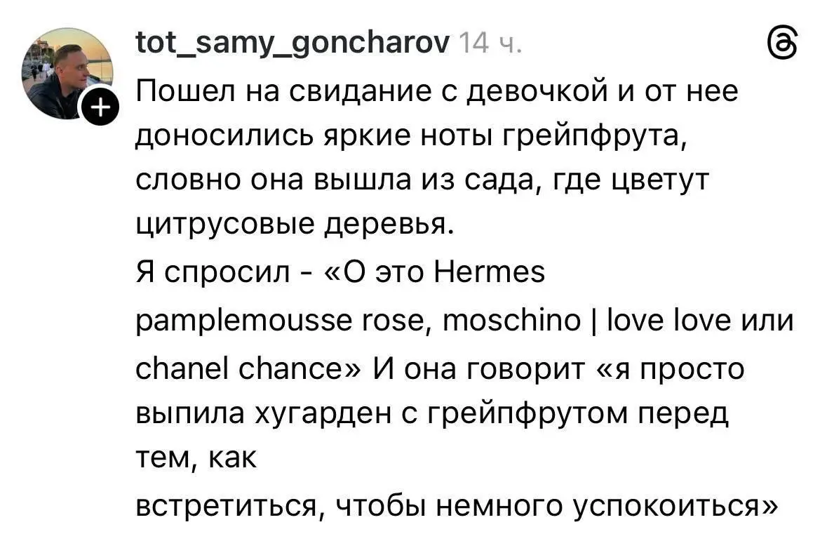 Ну а кто не пил перед свиданием