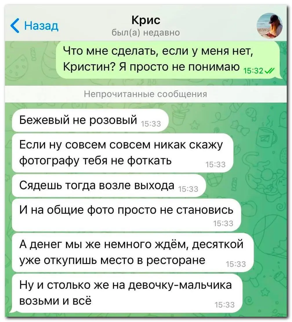 У девушки нет денег на подарки и она честно отказалась идти на свадьбу подруги⁠⁠