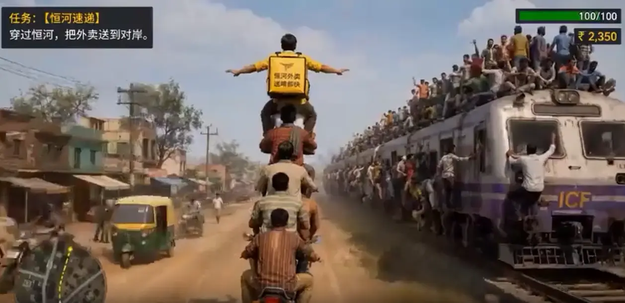 Grand Theft Auto: Индия⁠⁠
