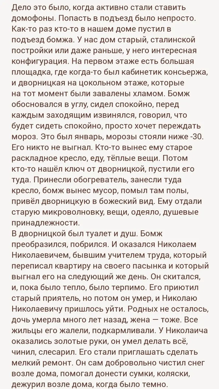 У нас бомж в похожей ситуации нагадил в подъезде и ушел