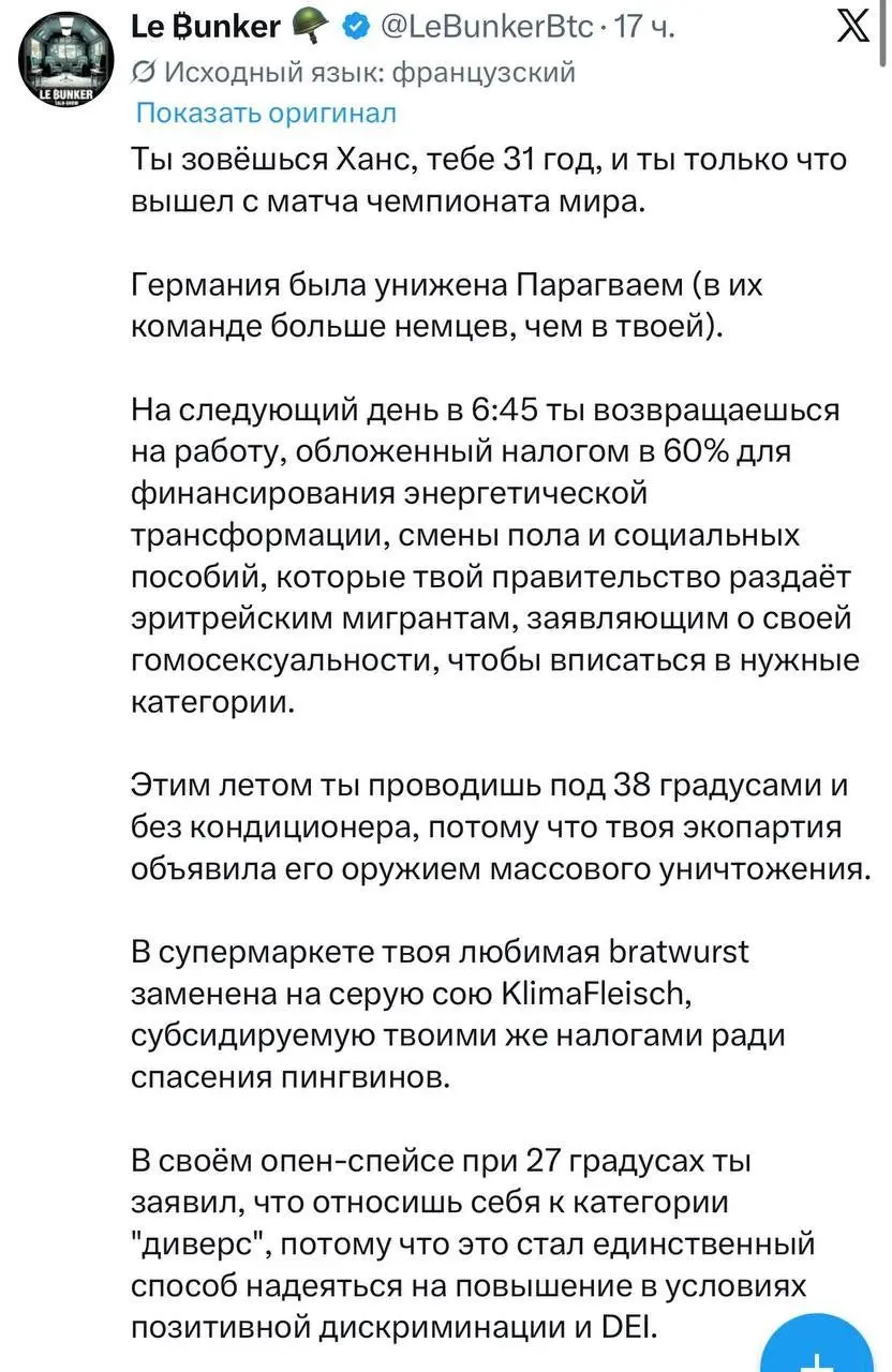 О жизни в Германии без прикрас
