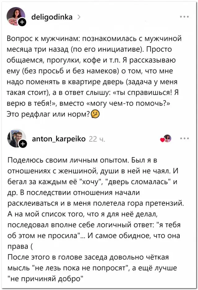 «Ты справишься! Я верю в тебя!»