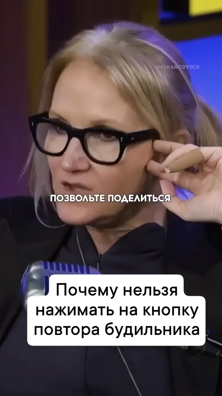 Почему нельзя нажимать кнопку повтора будильника