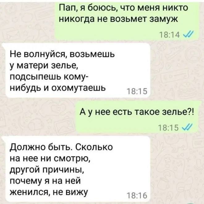 Зелье