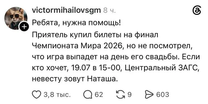 Любимая и футбол