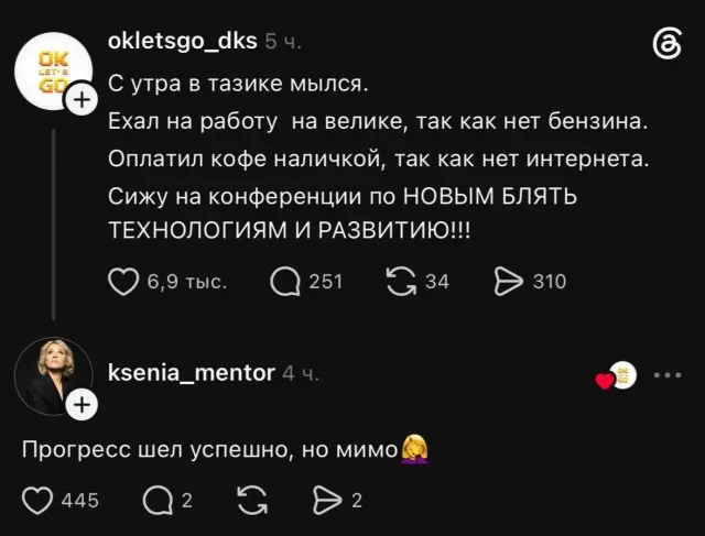 Прогресс быстрый, но мы быстрее