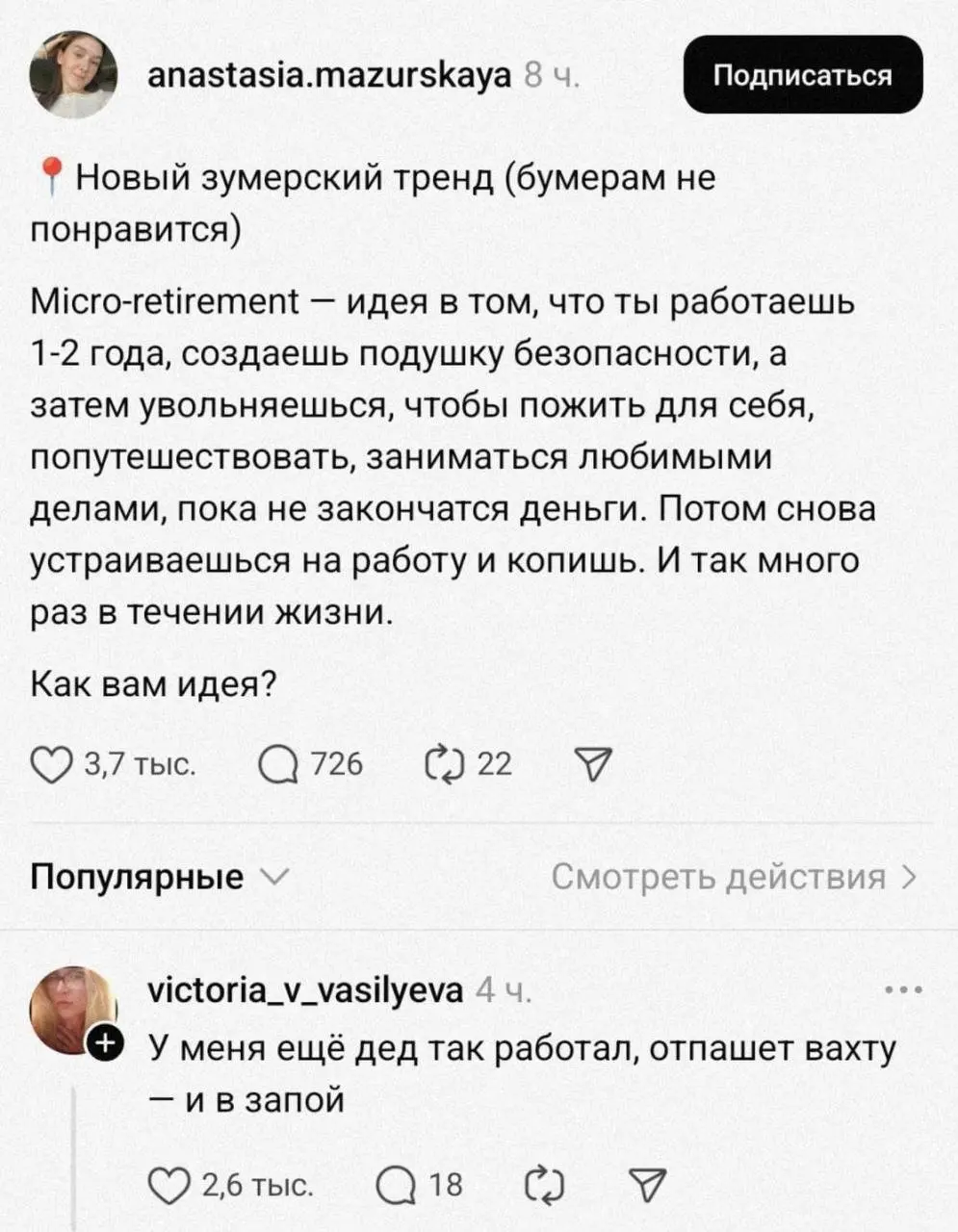 Зумеры изобрели запой