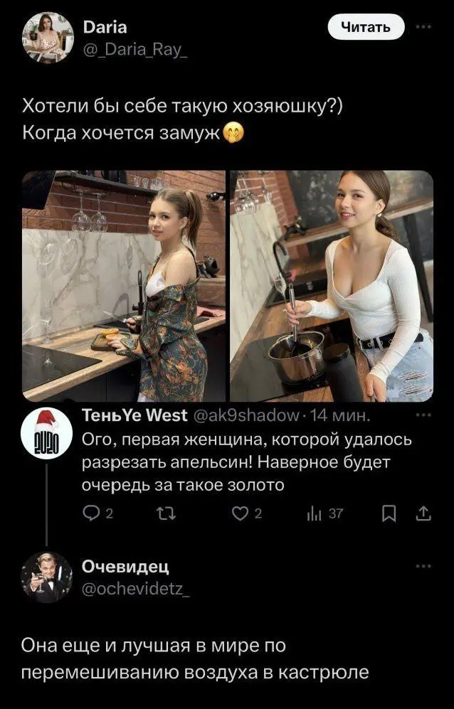 Хозяюшка