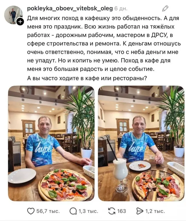В соцсетях новая звезда — Олег из Витебска!