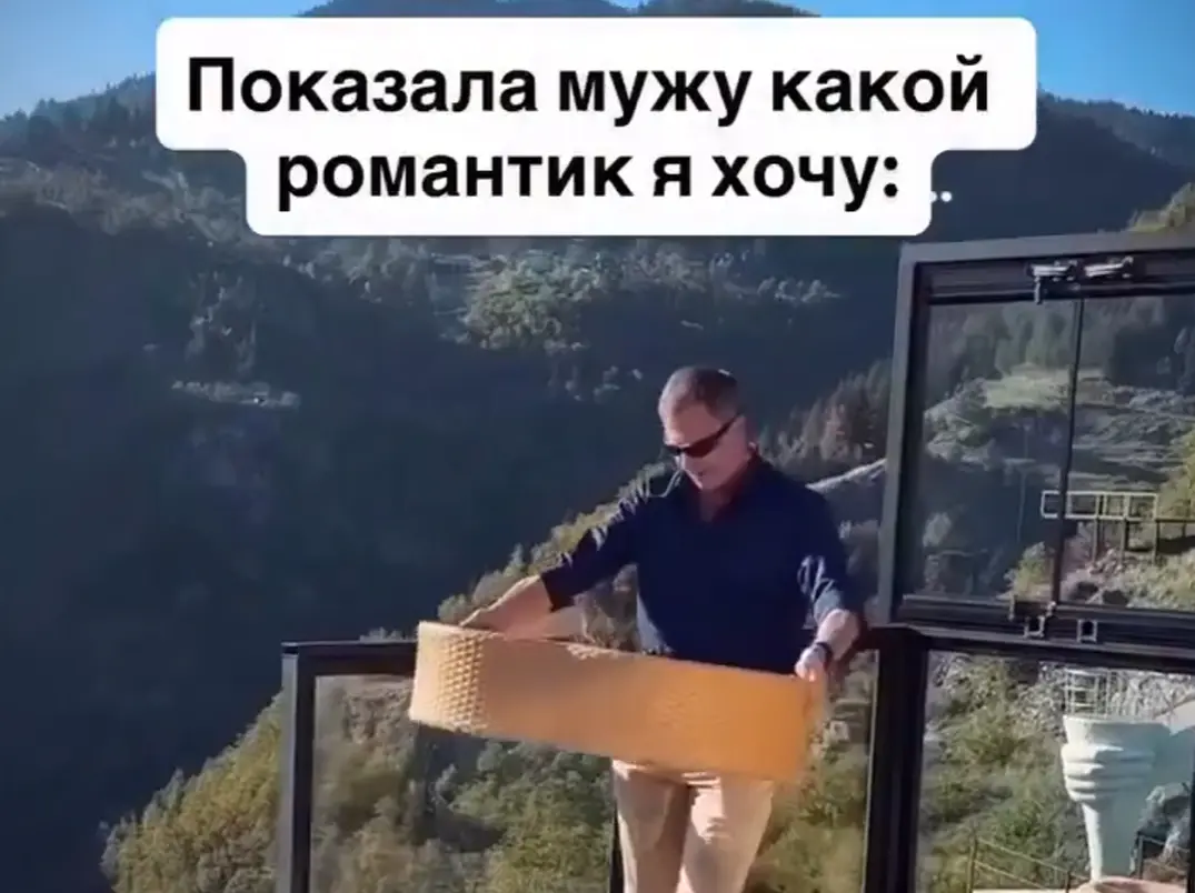 Романтика