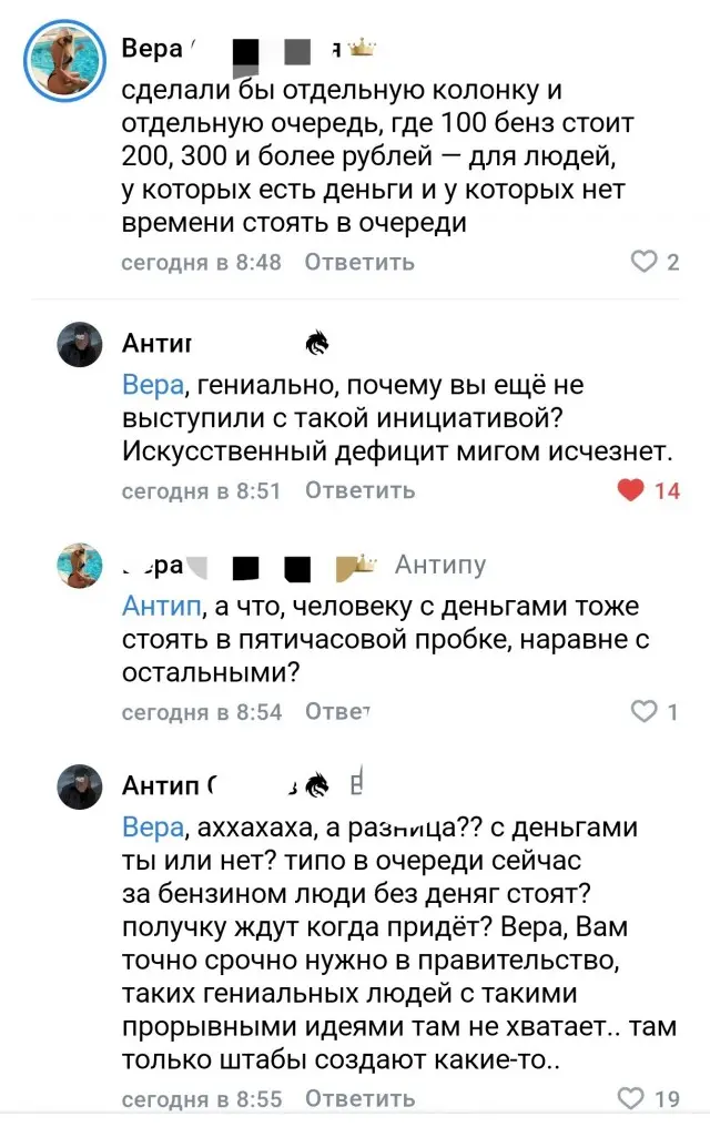 И в правду, что с плебееми стоять в очередях?