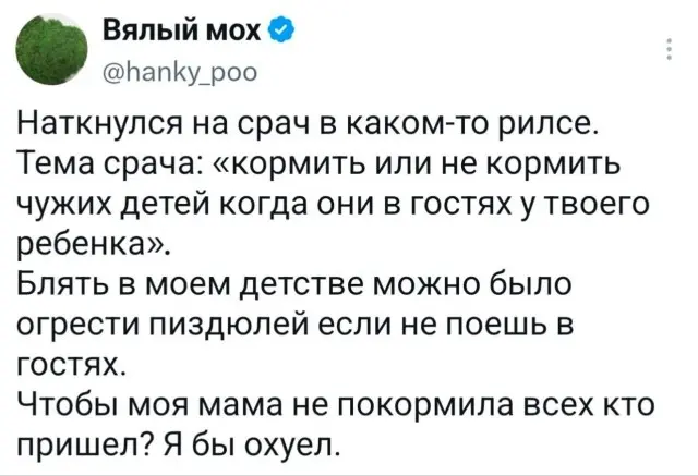 А у вас как было?