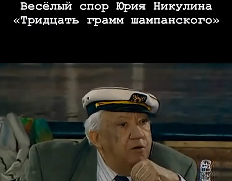 Дядя Юра в своем репертуаре⁠⁠
