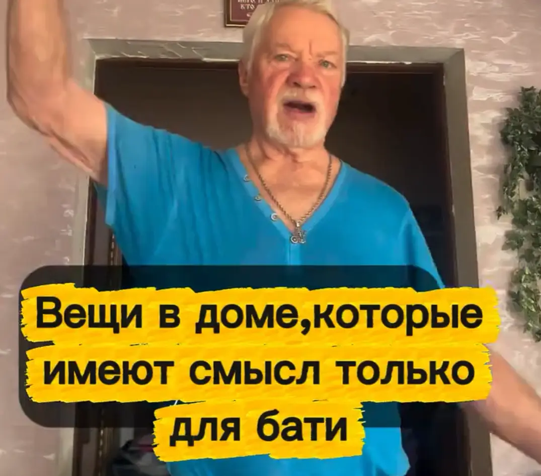Батины сокровища
