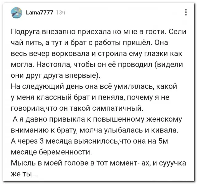 Подруга приехала