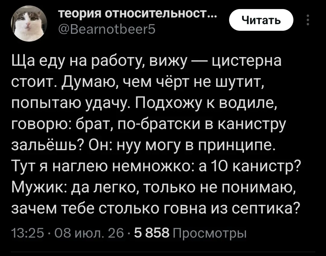 Подвох...
