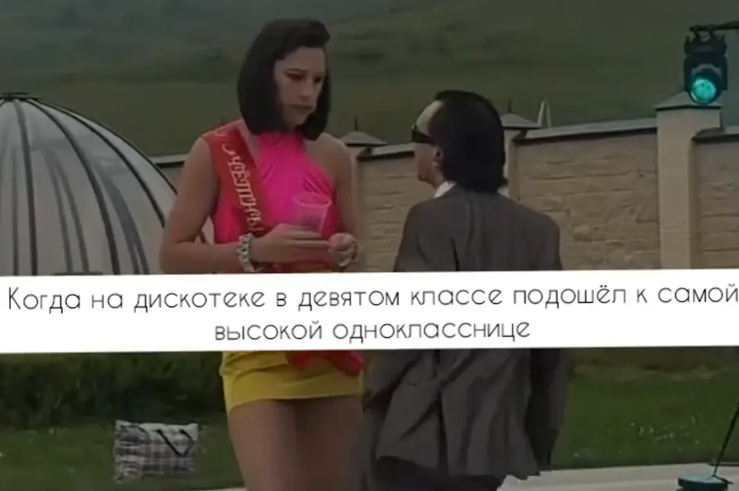 Школьная дискотека⁠⁠